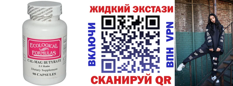 Купить закладки  Людиново  Бутират оксибутират 