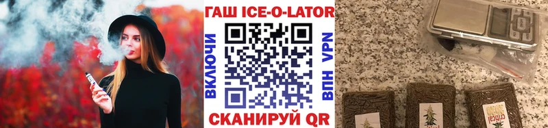 ГАШ Ice-O-Lator  Купить  Людиново 
