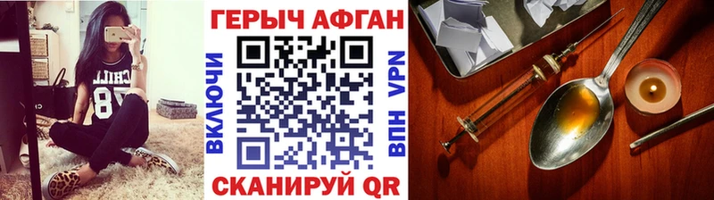 Героин герыч  Купить  Людиново 