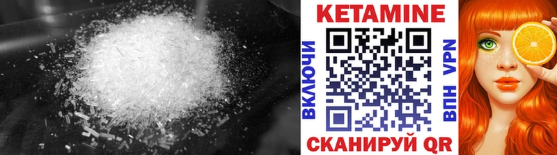 Купить закладки  Людиново  Кетамин ketamine 