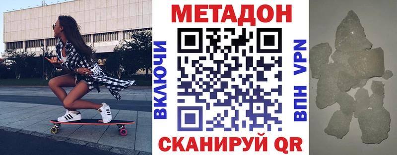 Метадон methadone  Купить  Людиново 